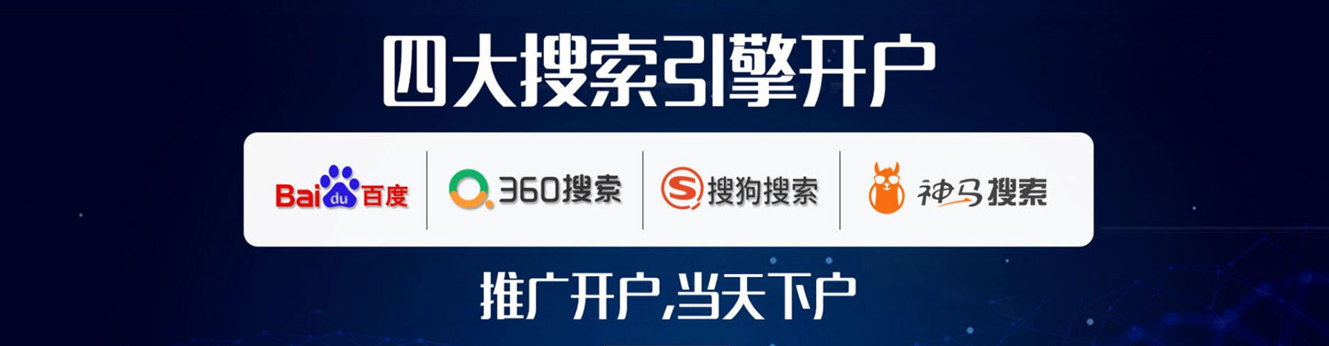 黄石网络推广竞价