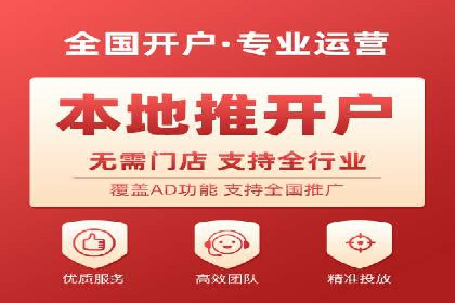 搜索广告开户后如何有效利用返点